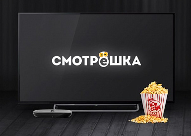 Смотрешка, Туймазы Смотрешка, Туймазы